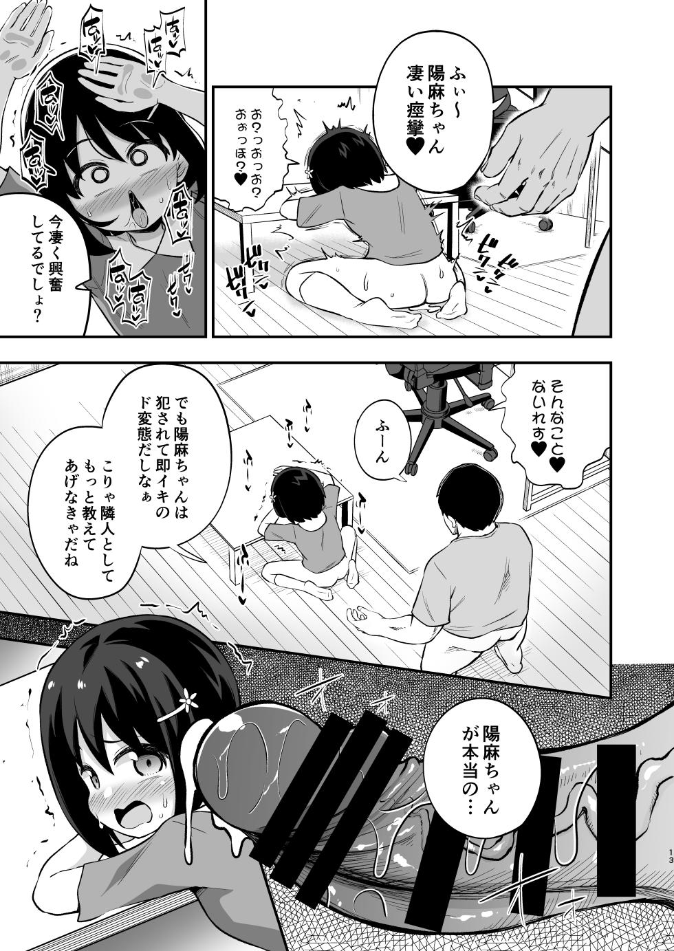 [Happiness Milk (Obyaa)] Otonari-san no Onaho ni Narimashita [Digital] - Page 12