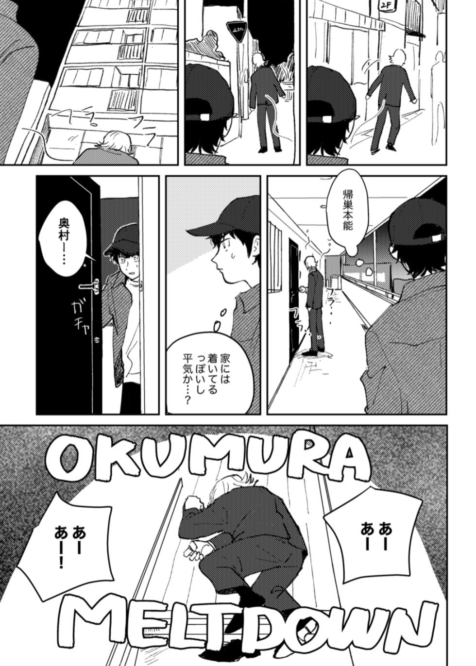 [Below (Ajimasa)] Kyou wa mangetsu no yoru (Ace of Diamond) [Digital] - Page 12