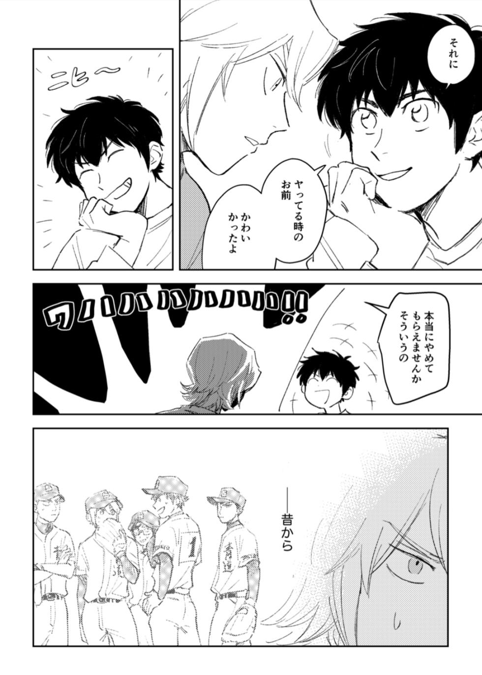 [Below (Ajimasa)] Kyou wa mangetsu no yoru (Ace of Diamond) [Digital] - Page 29
