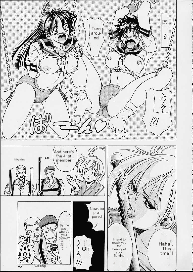 (C60) [Kawaraya Honpo (Kawaraya A-ta)] Hana - Maki no Ni (Final Fight, King of Fighters, Street Fighter) [English] - Page 24