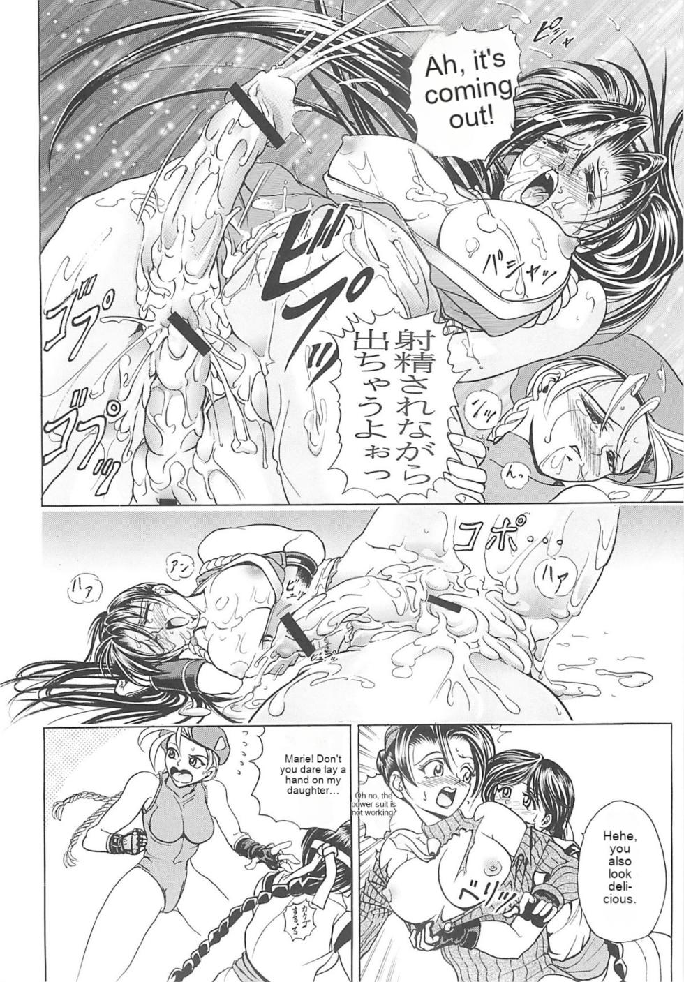 (C59) [Kawaraya Honpo (Kawaraya A-ta)] Hana - Maki no Ichi Kai (King of Fighters, Street Fighter) [English] - Page 33