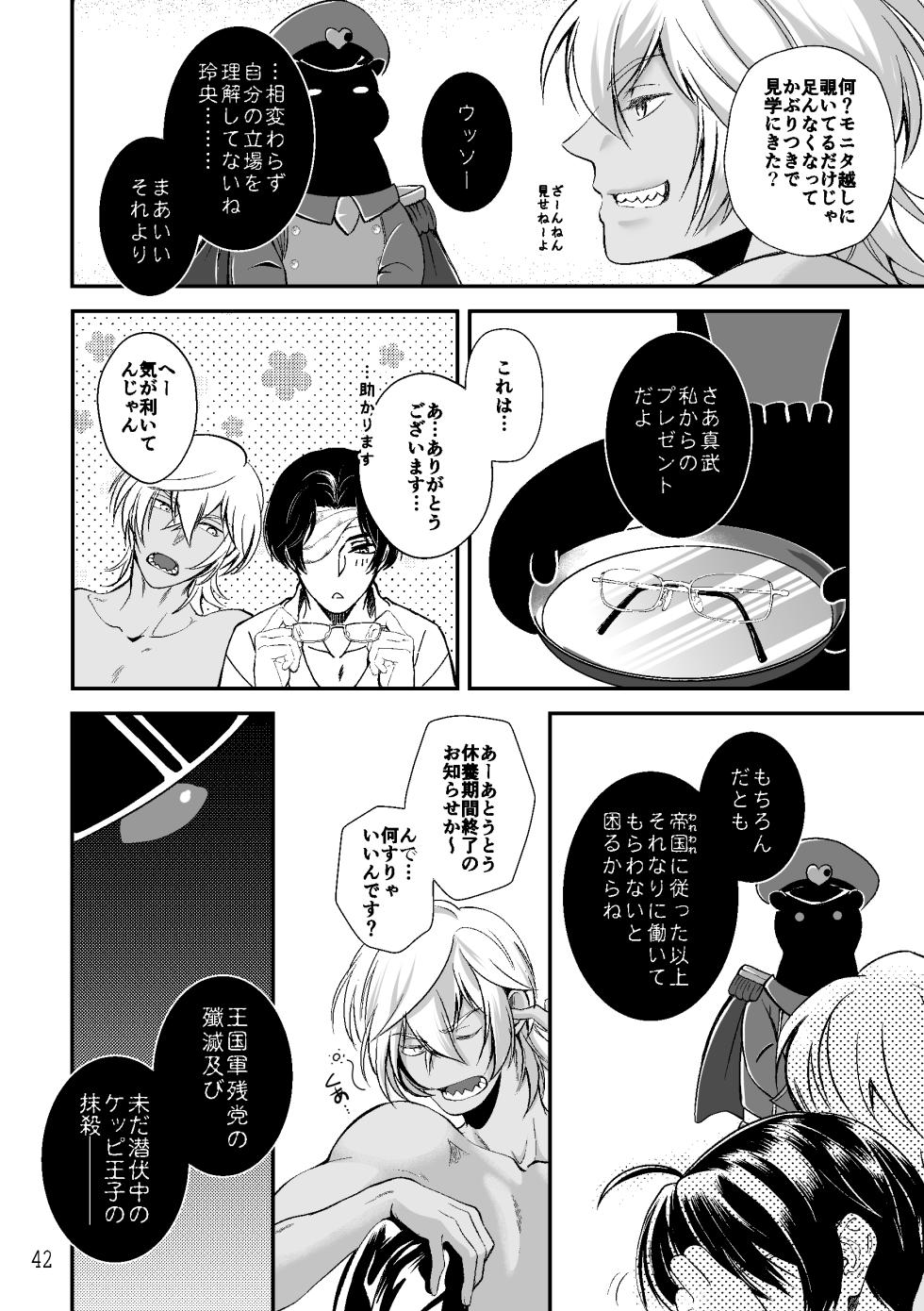 [Nettou kouko! (Uchuta)] ASAKUSA UNDER GROUND (Sarazanmai) [Digital] - Page 40