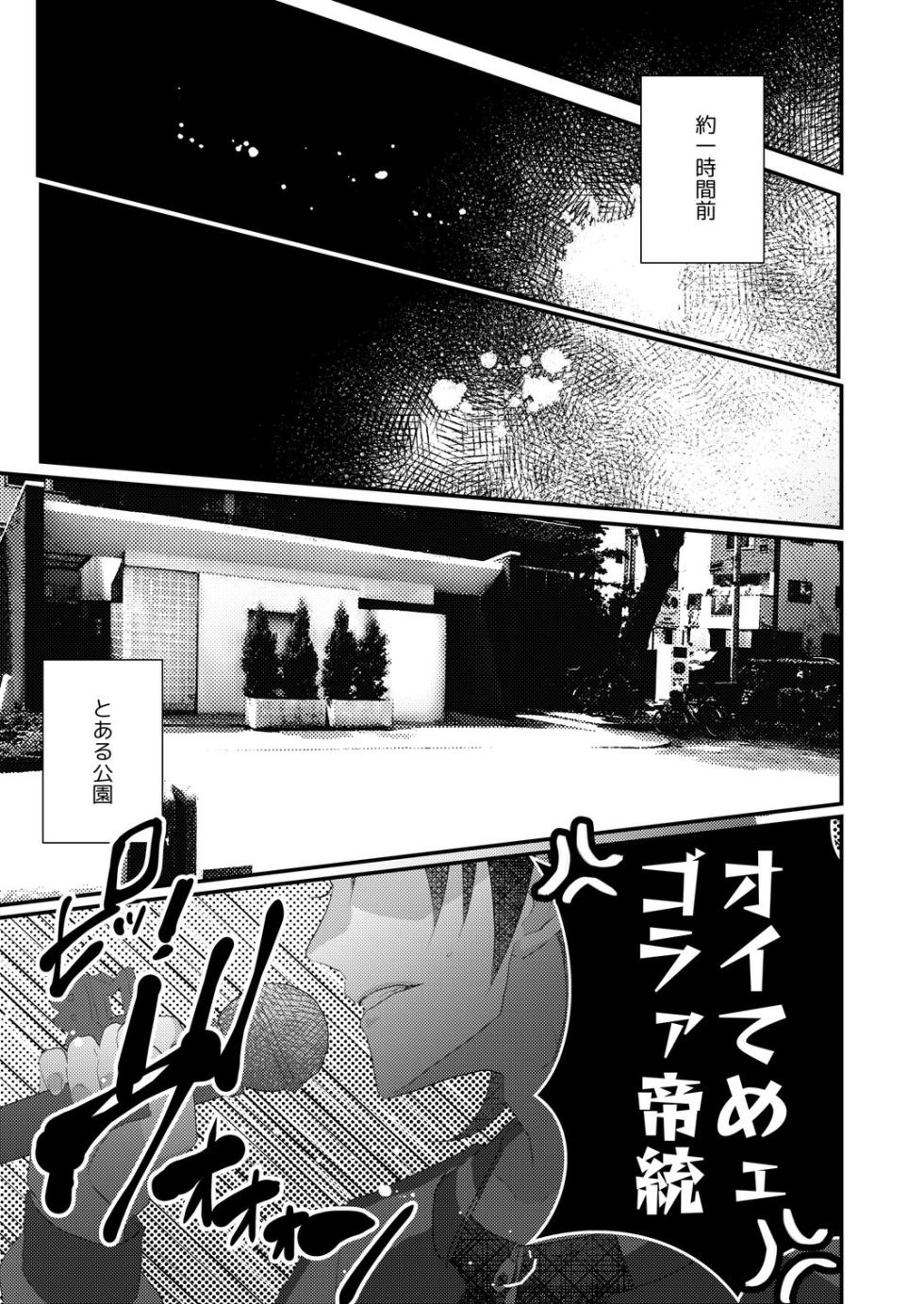 [@No_464 (Miyoshino)] Kimi mo otokonara rappugoshi ni konpura dekirudarou? (Hypnosis Mic) [Digital] - Page 5