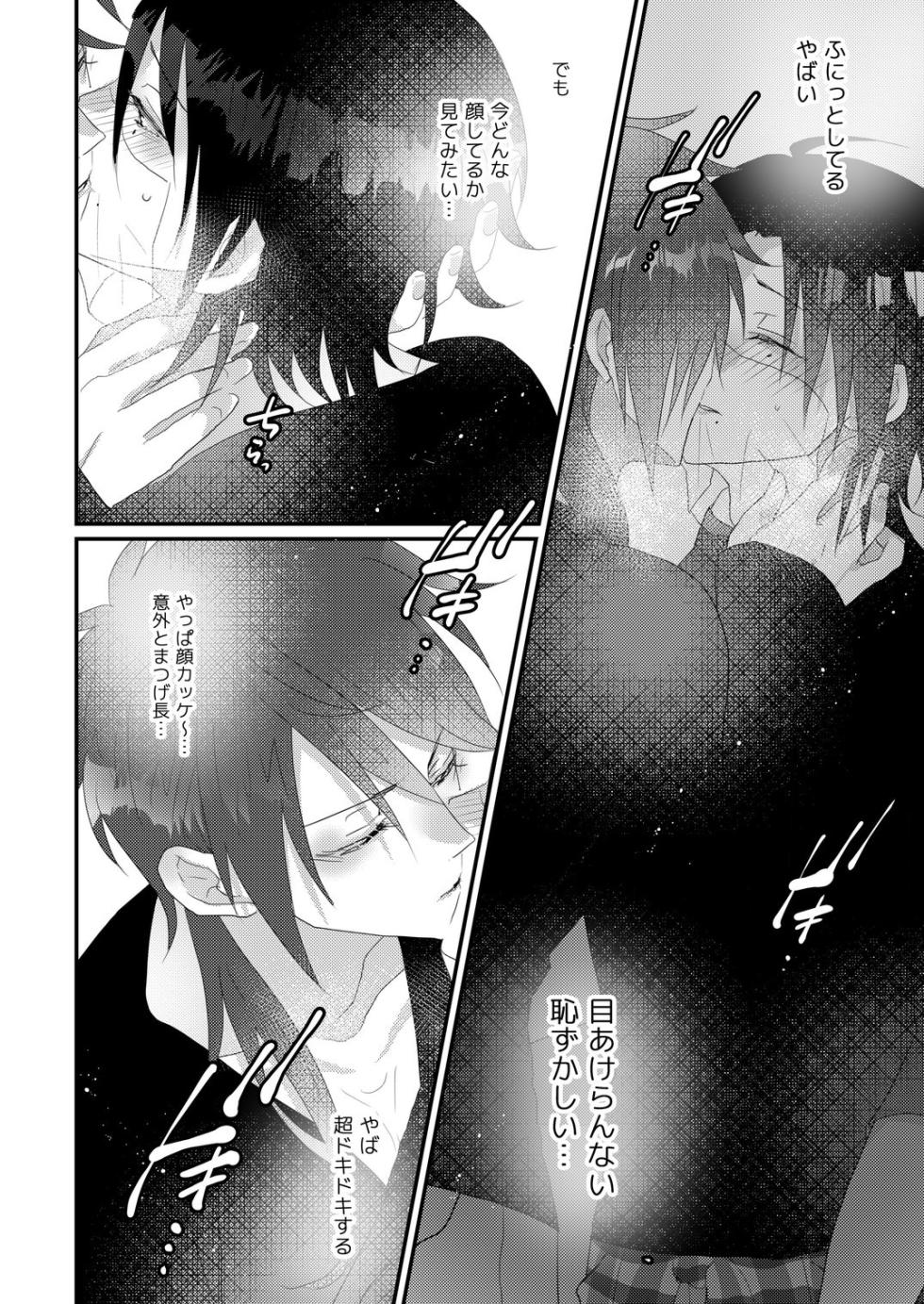[@No_464 (Miyoshino)] Kimi mo otokonara rappugoshi ni konpura dekirudarou? (Hypnosis Mic) [Digital] - Page 28