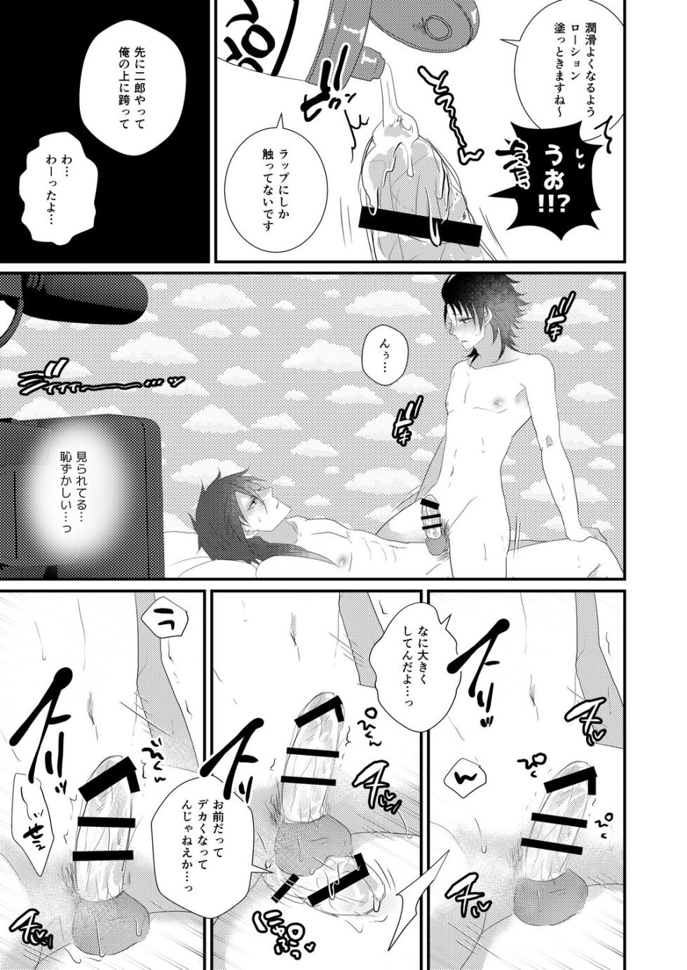 [@No_464 (Miyoshino)] Kimi mo otokonara rappugoshi ni konpura dekirudarou? (Hypnosis Mic) [Digital] - Page 39