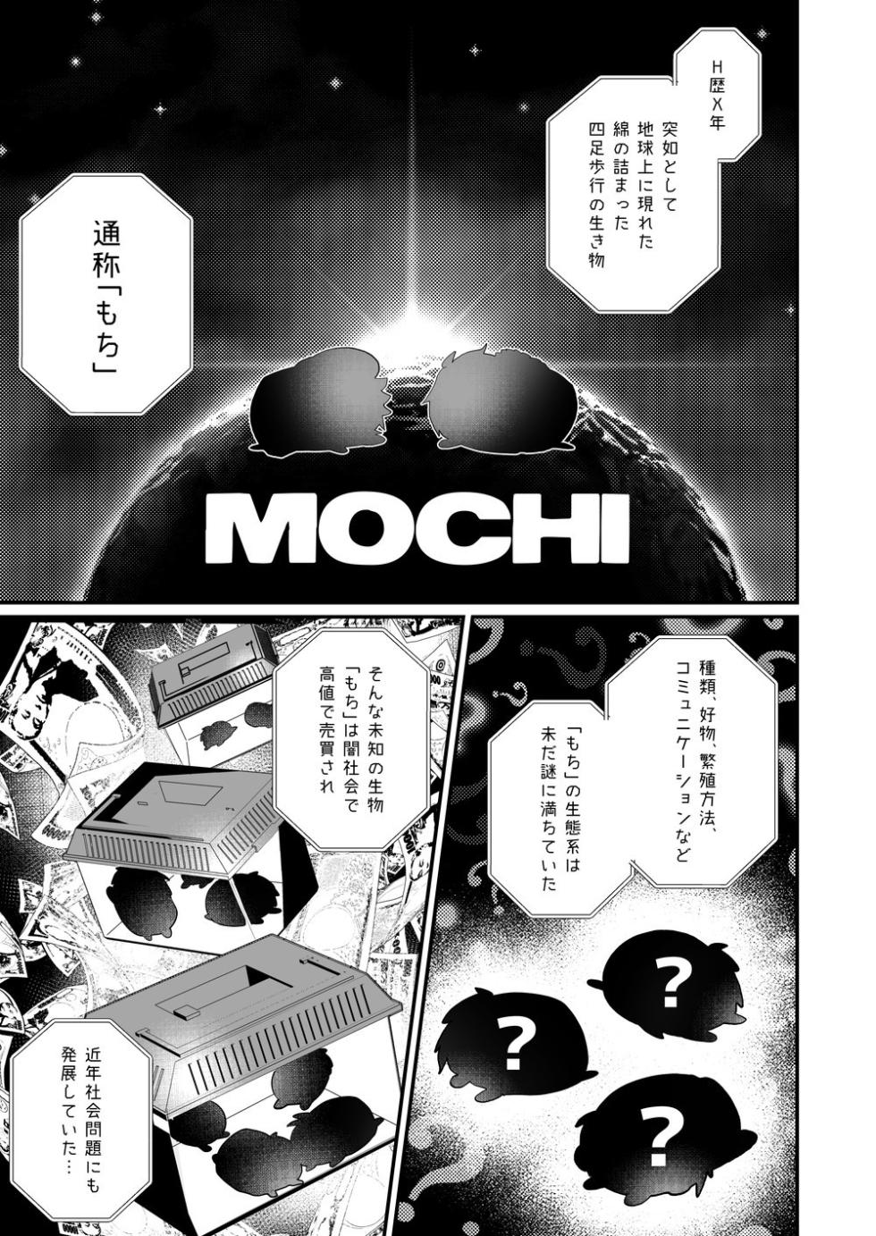 [@No_464 (Miyoshino)] Omou hito ni wa touzakari omowanu mochi no mochi mochi (Hypnosis Mic) [Digital] - Page 2