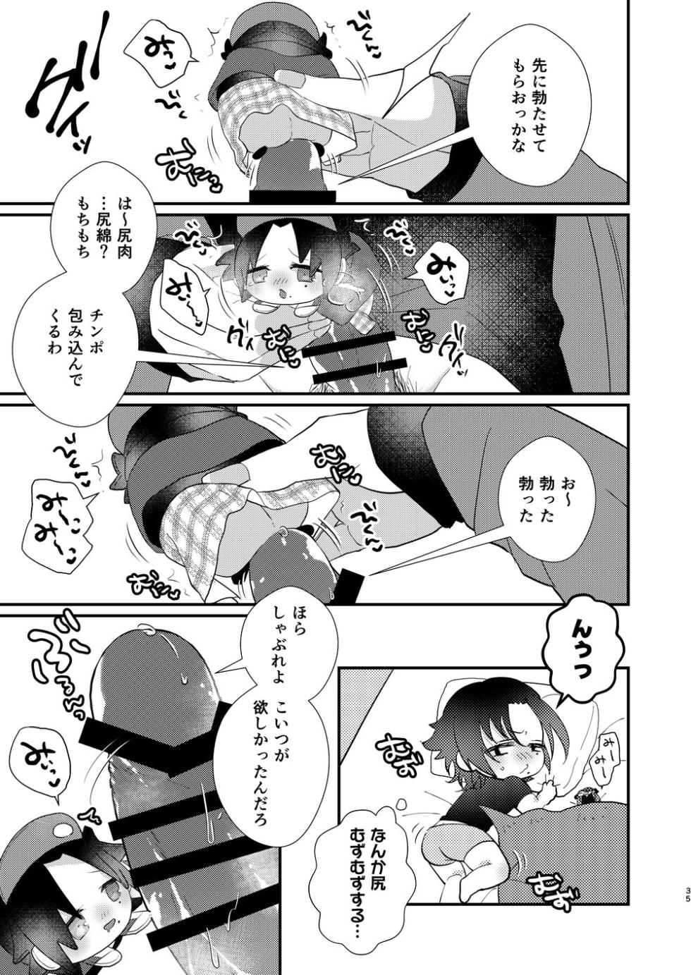 [@No_464 (Miyoshino)] Omou hito ni wa touzakari omowanu mochi no mochi mochi (Hypnosis Mic) [Digital] - Page 34