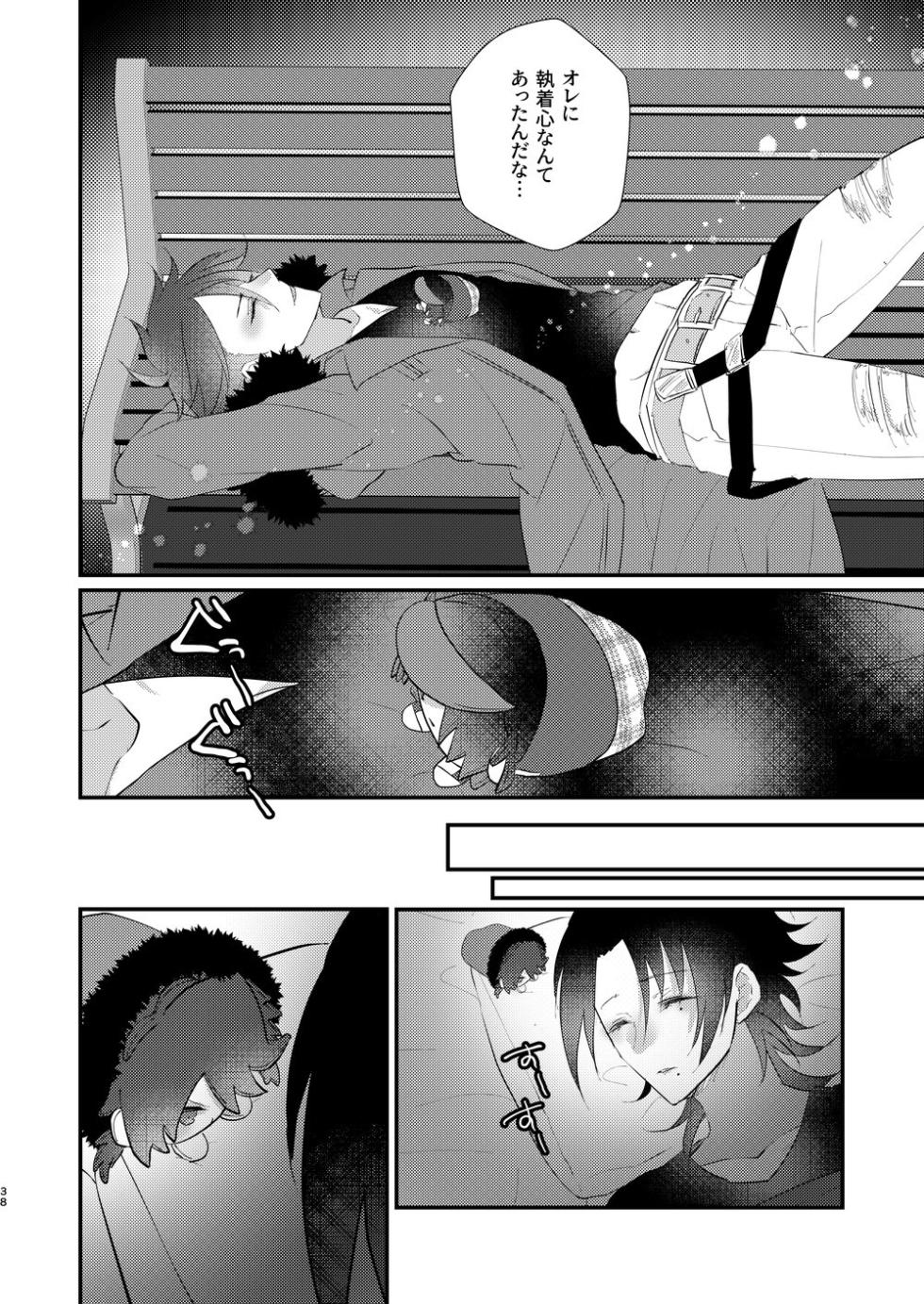 [@No_464 (Miyoshino)] Omou hito ni wa touzakari omowanu mochi no mochi mochi (Hypnosis Mic) [Digital] - Page 37