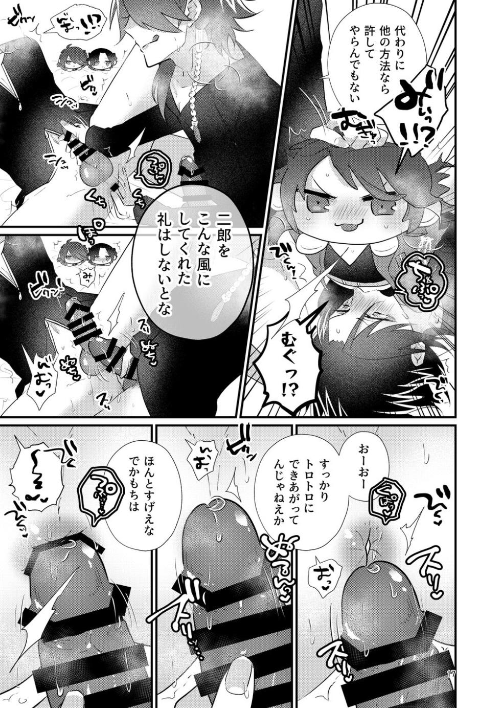 [@No_464 (Miyoshino)] Dekamochi no gyakushuu (Hypnosis Mic) [Digital] - Page 16