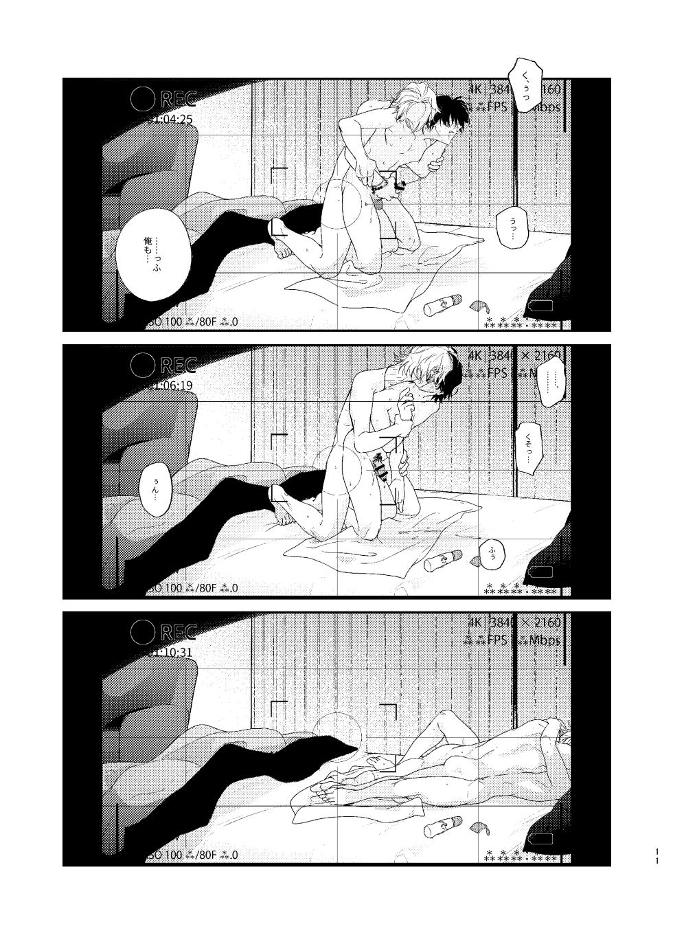 [Nicotine Patch (Noya)] （●REC）(Hypnosis Mic) [Digital] - Page 10