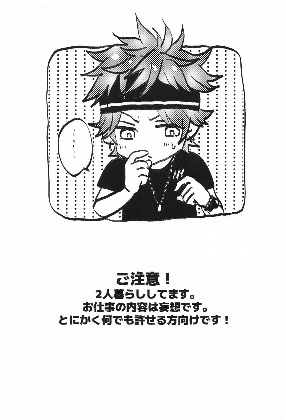 (brilliant days 42) [AQUARIUM (Moriko)] Mou Akita? (Ensemble Stars!) - Page 2