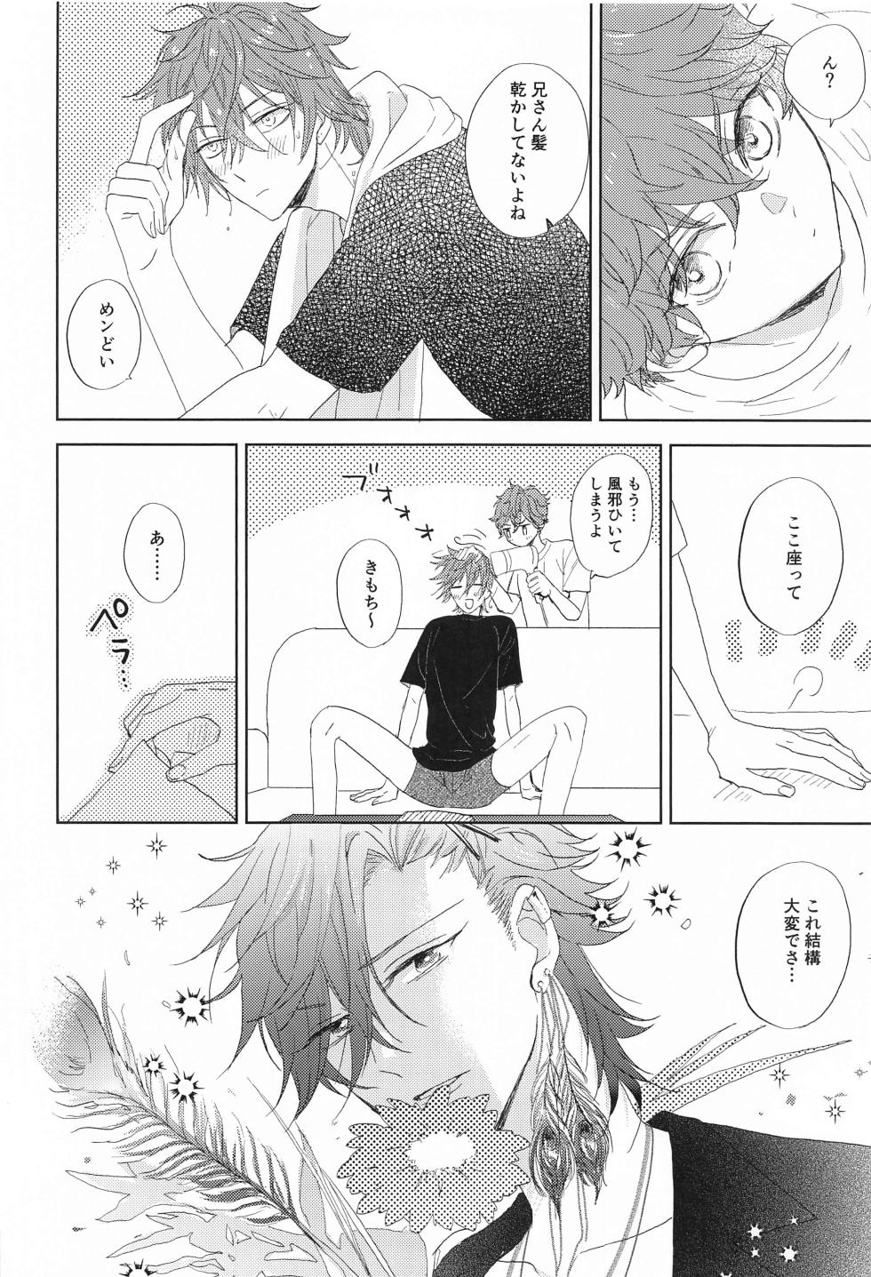 (brilliant days 42) [AQUARIUM (Moriko)] Mou Akita? (Ensemble Stars!) - Page 5