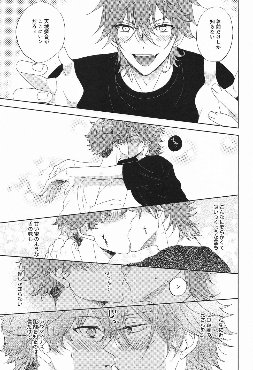 (brilliant days 42) [AQUARIUM (Moriko)] Mou Akita? (Ensemble Stars!) - Page 8