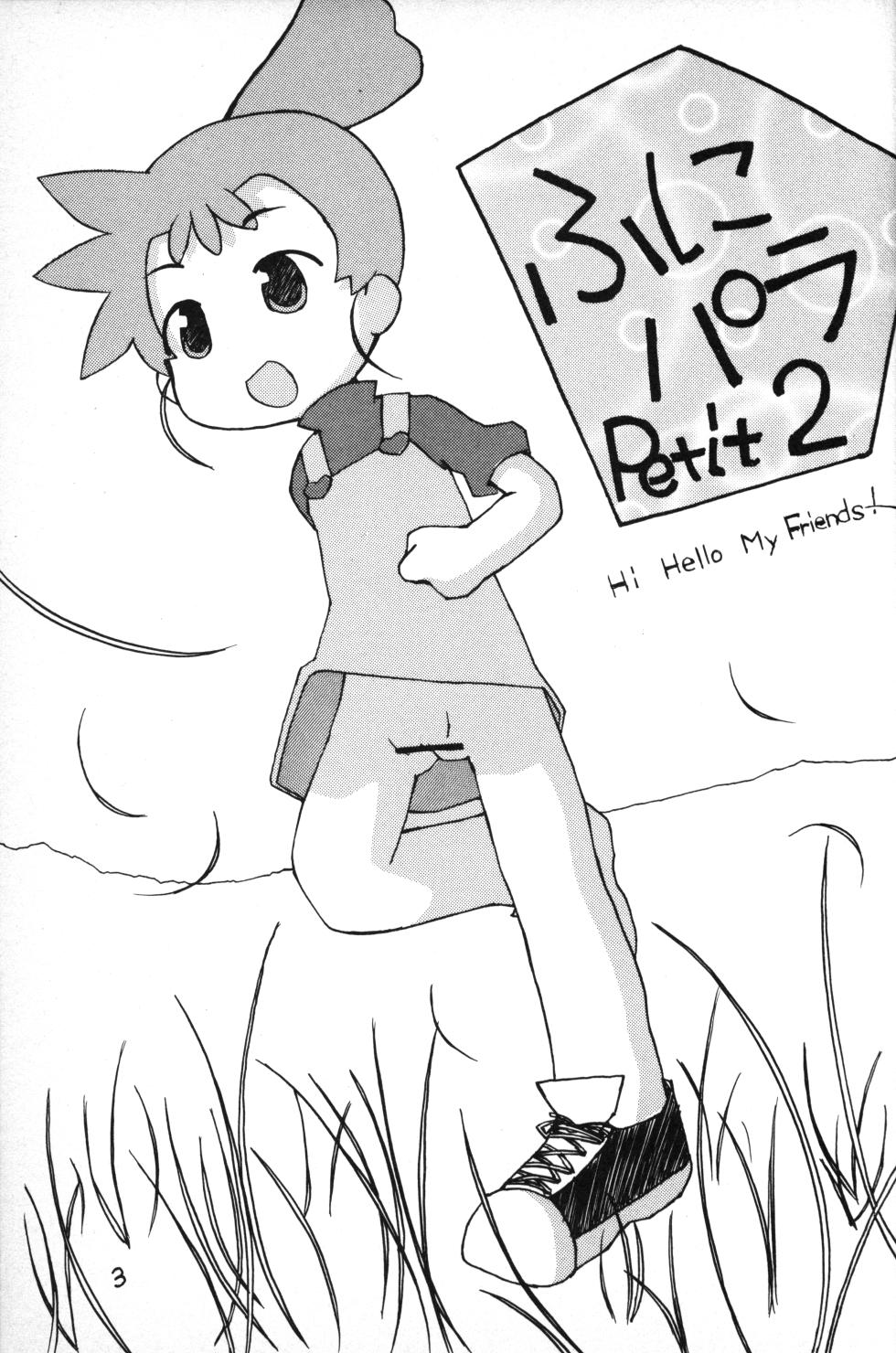 [petit (Kiiro 4-gou)] Puni Para petit 2 (Cardcaptor Sakura, Kasumin) - Page 2