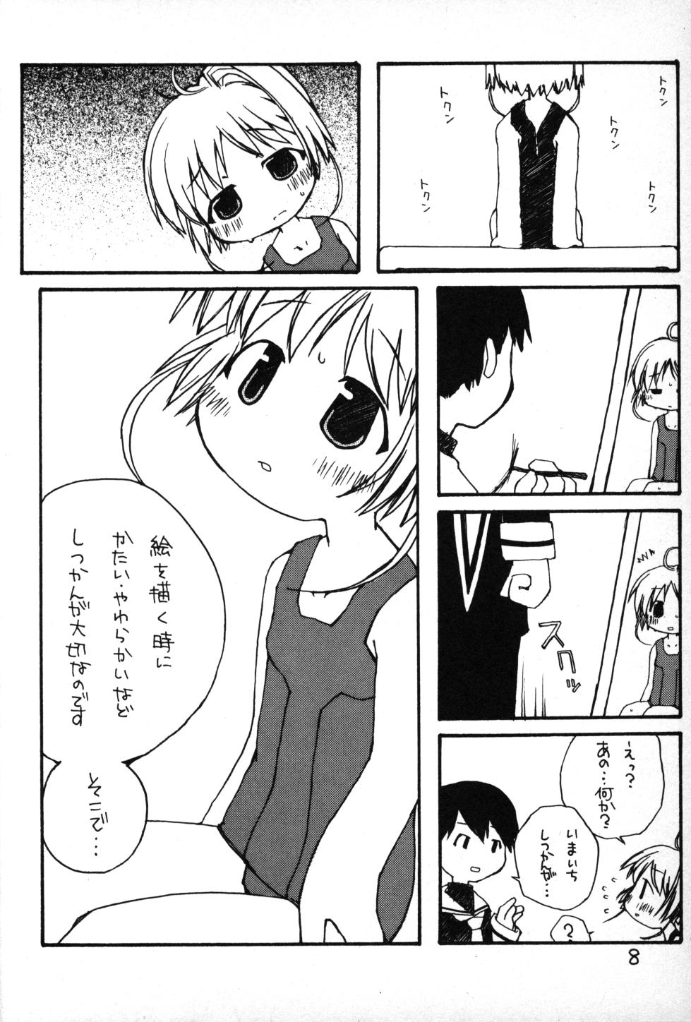 [petit (Kiiro 4-gou)] Puni Para petit 2 (Cardcaptor Sakura, Kasumin) - Page 7