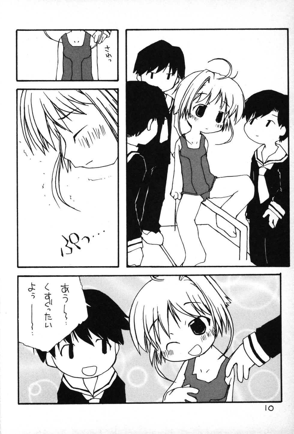 [petit (Kiiro 4-gou)] Puni Para petit 2 (Cardcaptor Sakura, Kasumin) - Page 9