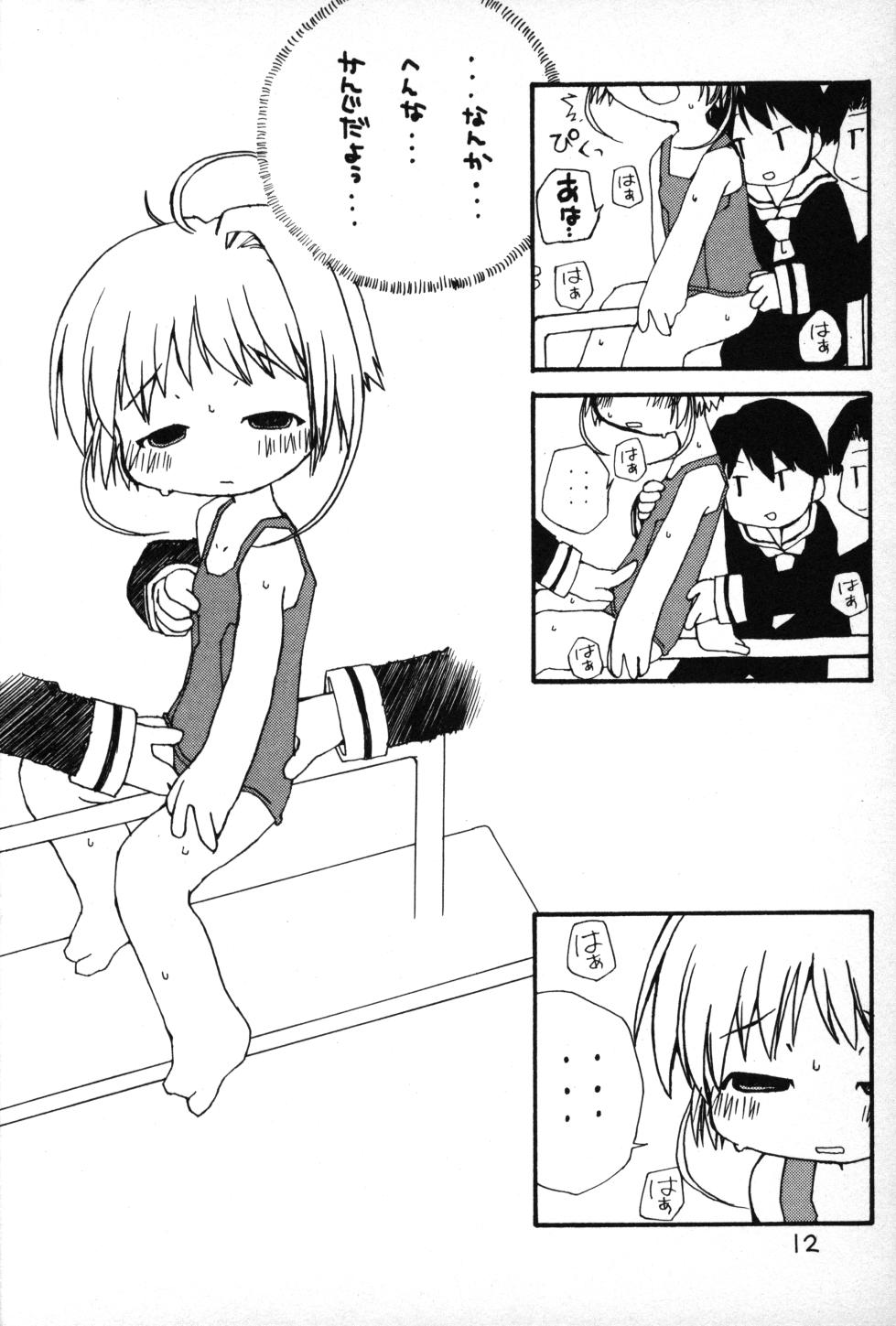 [petit (Kiiro 4-gou)] Puni Para petit 2 (Cardcaptor Sakura, Kasumin) - Page 11