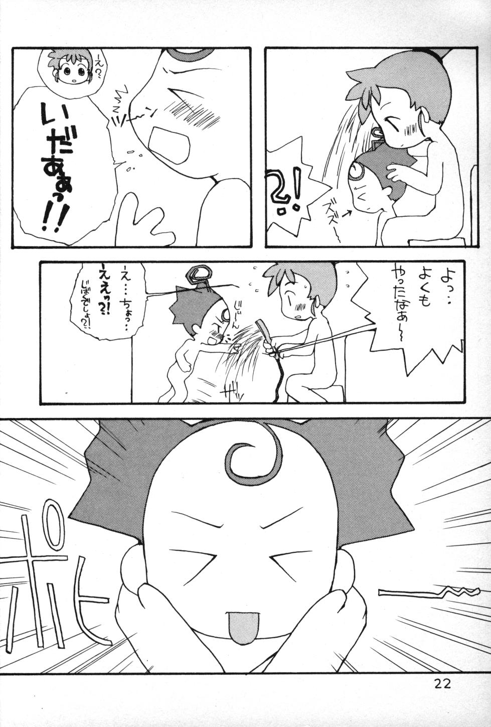 [petit (Kiiro 4-gou)] Puni Para petit 2 (Cardcaptor Sakura, Kasumin) - Page 21