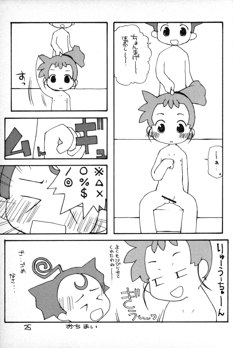 [petit (Kiiro 4-gou)] Puni Para petit 2 (Cardcaptor Sakura, Kasumin) - Page 24