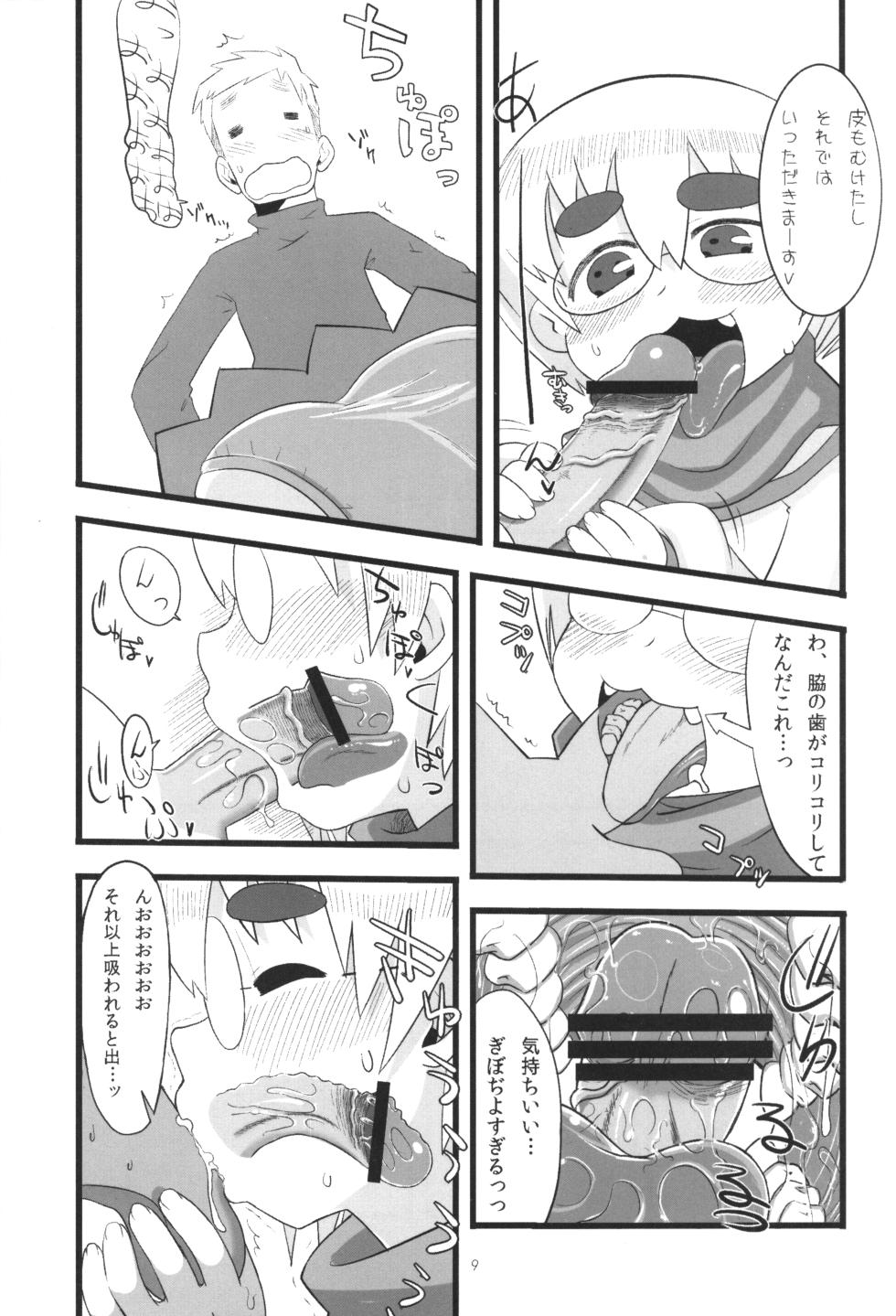 (COMITIA99) [Tomason (Various)] JG Enjioru - Page 8