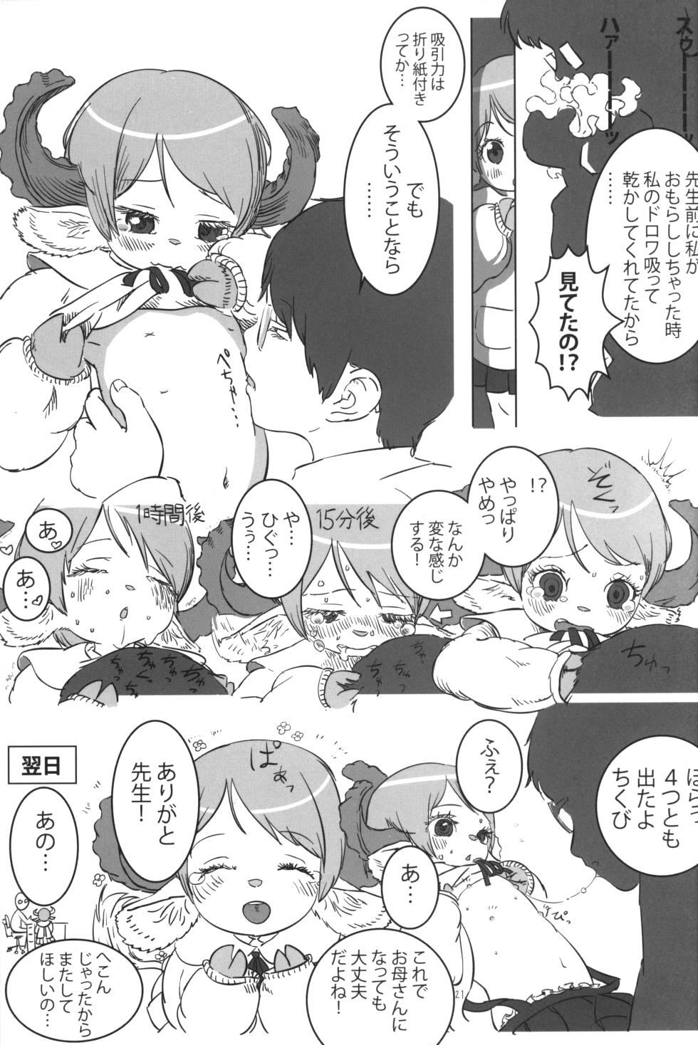 (COMITIA99) [Tomason (Various)] JG Enjioru - Page 20