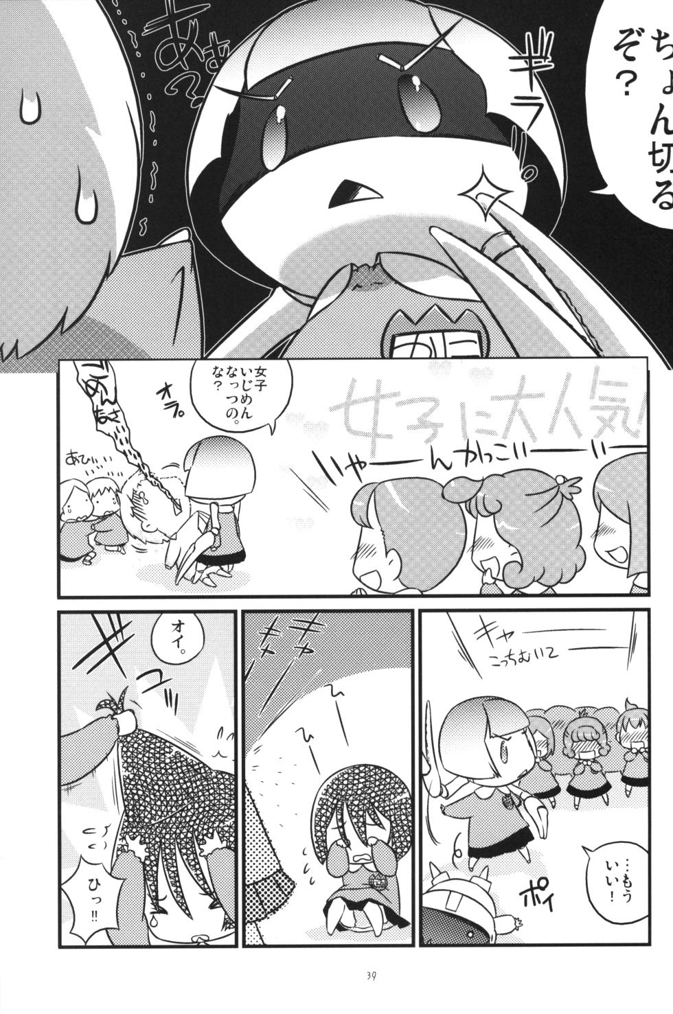 (COMITIA99) [Tomason (Various)] JG Enjioru - Page 38