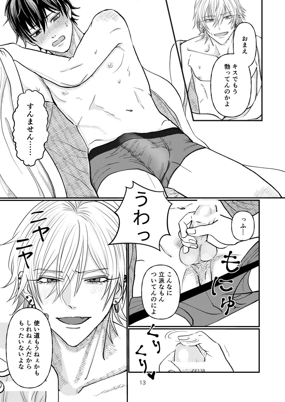 [Mejiya (pucca)] Yakusoku nantenakutatte (Hypnosis Mic) [Digital] - Page 12