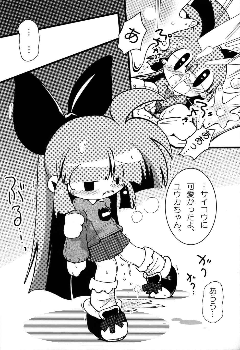 [Aoyama Transport (Aoyama Nachi)] Shiritsu Townsville YouChien 2 (Powerpuff Girls) - Page 15
