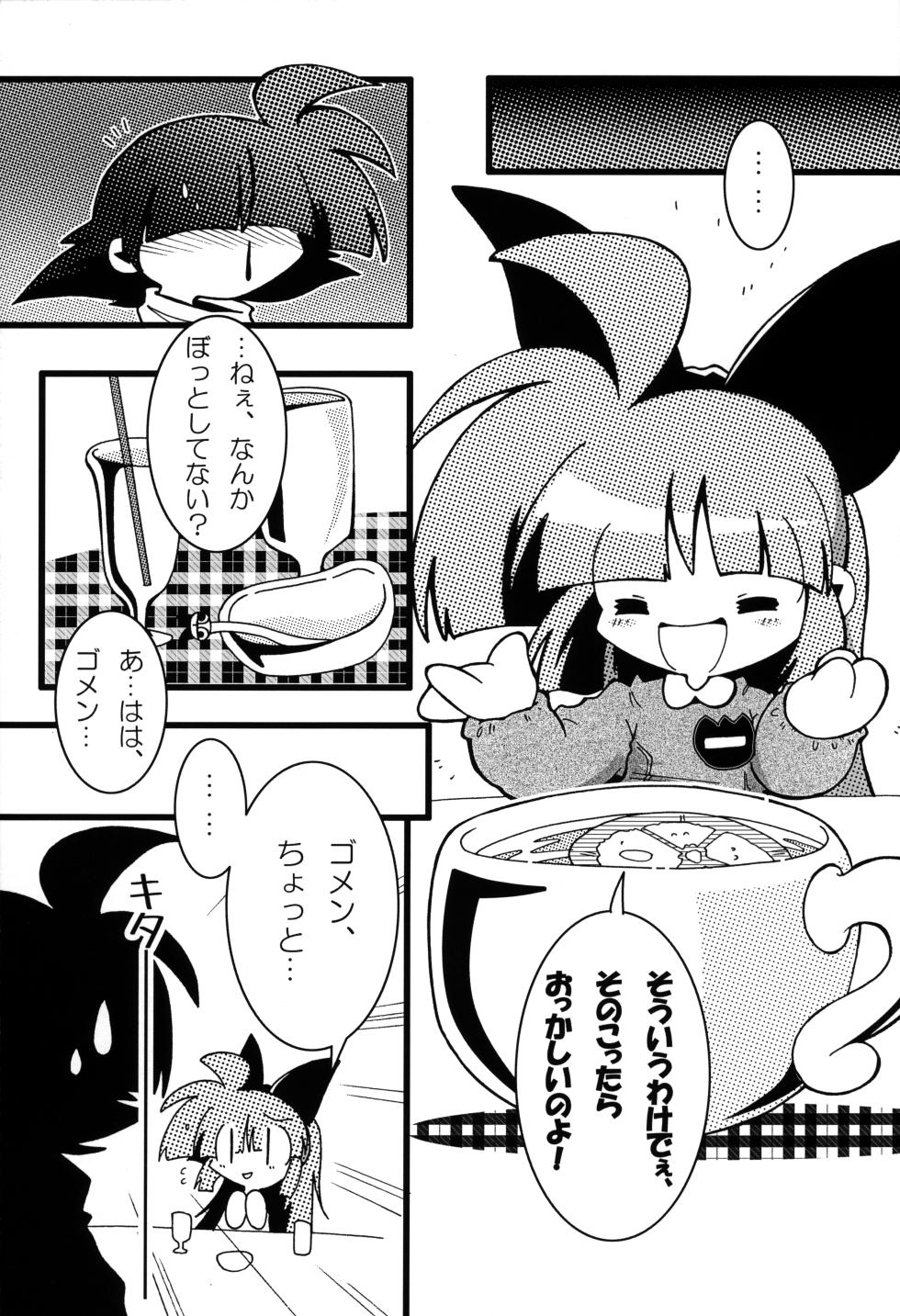 [Aoyama Transport (Aoyama Nachi)] Shiritsu Townsville YouChien 2 (Powerpuff Girls) - Page 16