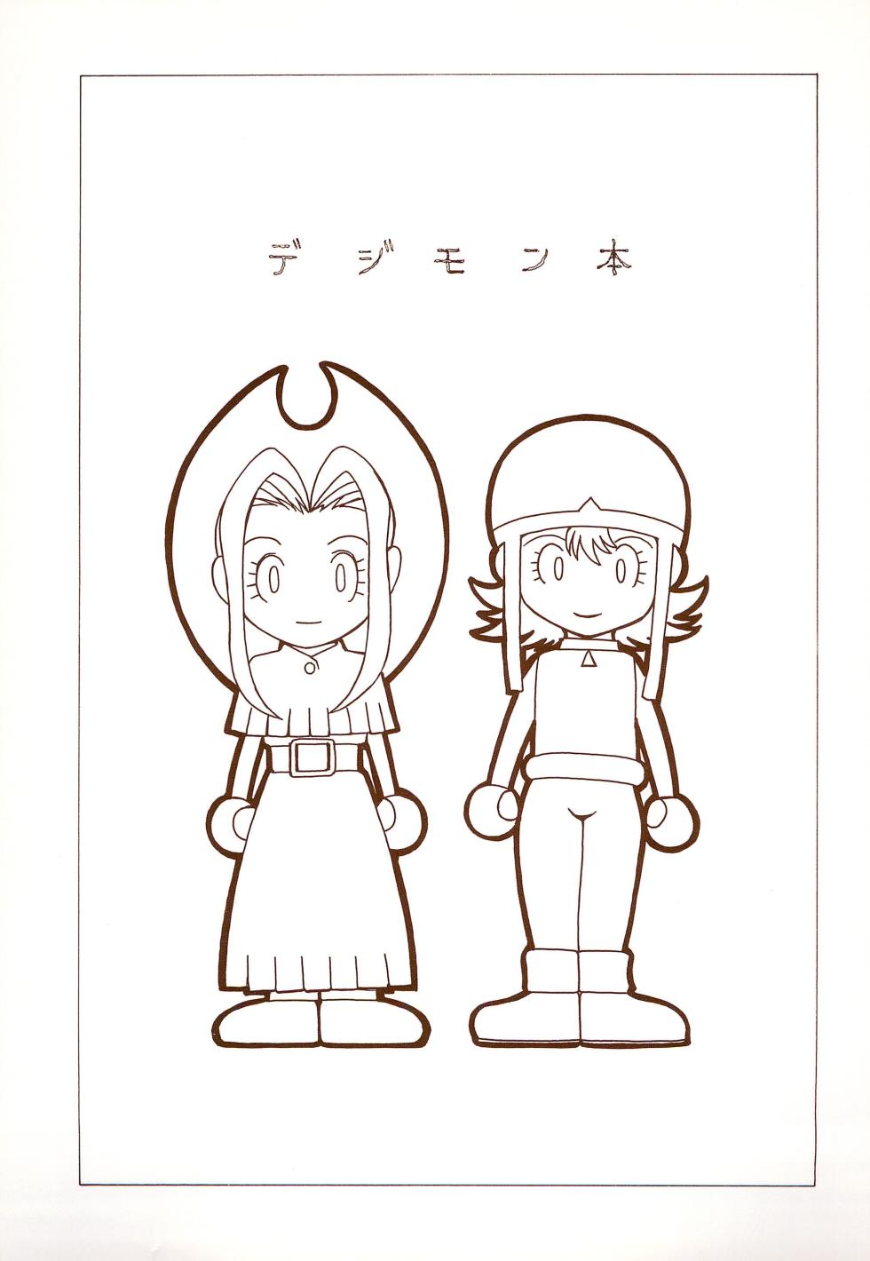 [ANA (Aki)] Digimon-bon (Digimon) - Page 1