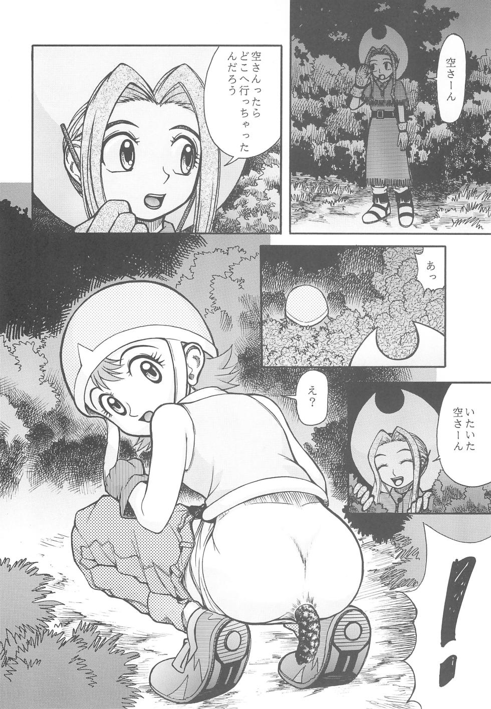 [ANA (Aki)] Digimon-bon (Digimon) - Page 6