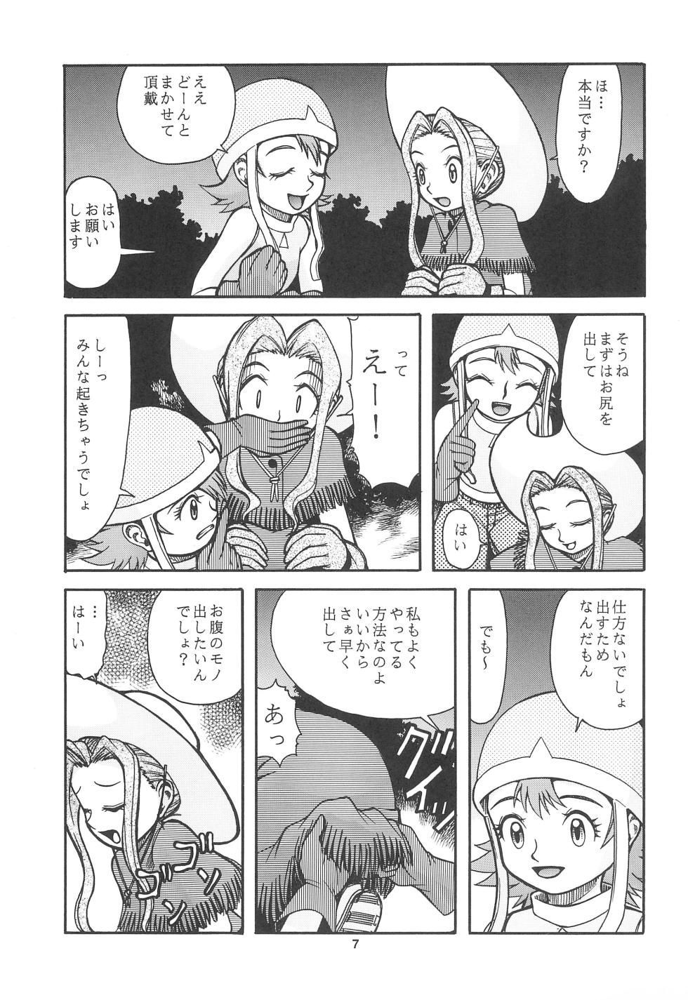 [ANA (Aki)] Digimon-bon (Digimon) - Page 9