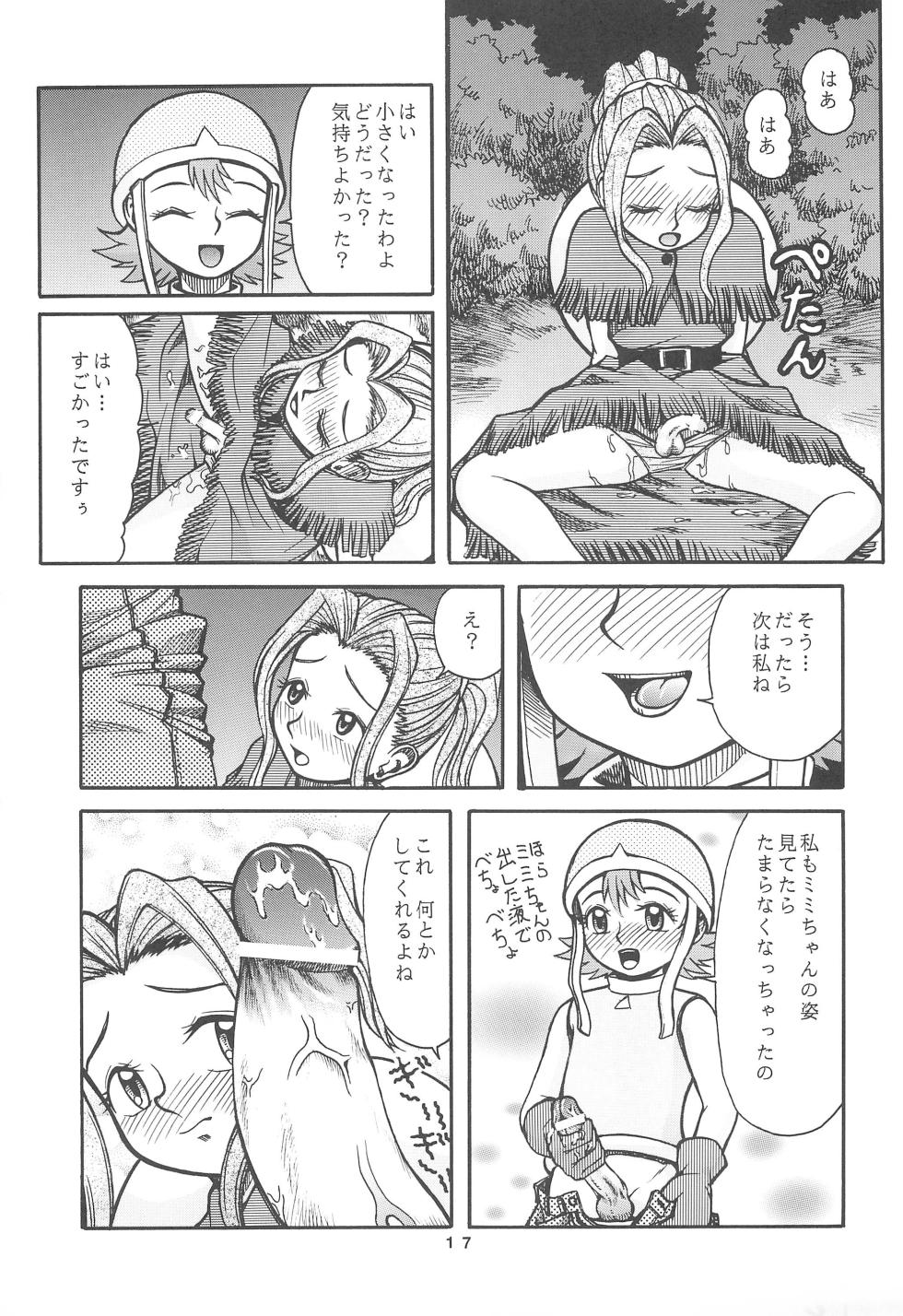 [ANA (Aki)] Digimon-bon (Digimon) - Page 19