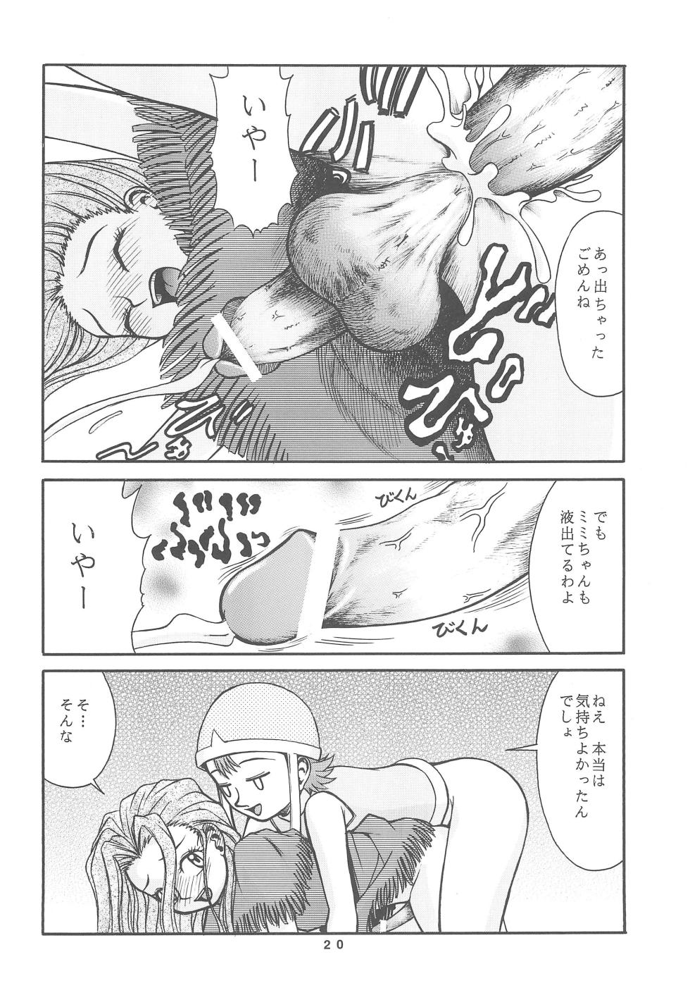 [ANA (Aki)] Digimon-bon (Digimon) - Page 22