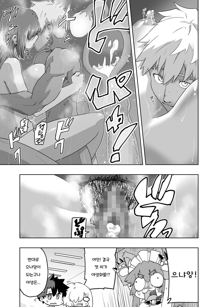 [Ao-Yume] Emiya Lucky Sukebe (Fate/Grand Order) [Korean] - Page 11