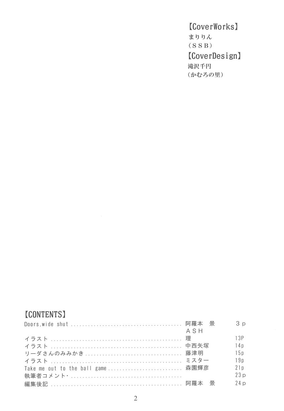 (C74) [Kanishi no Inboudan, Geigetsusha (Various)] Yume ga Mireru Kikai ga Hoshii (Haruka ni Aogi, Uruwashi no) - Page 4