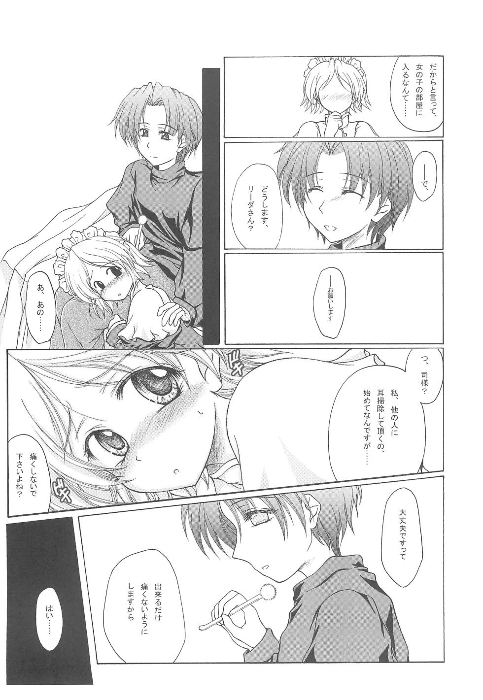 (C74) [Kanishi no Inboudan, Geigetsusha (Various)] Yume ga Mireru Kikai ga Hoshii (Haruka ni Aogi, Uruwashi no) - Page 18