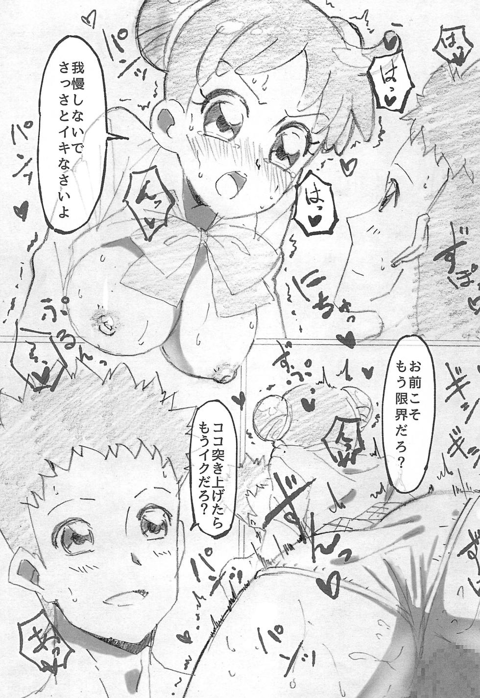 (C99) [Takoniwa (Ushita)] Shishunki Nikki (Ojamajo Doremi) - Page 5