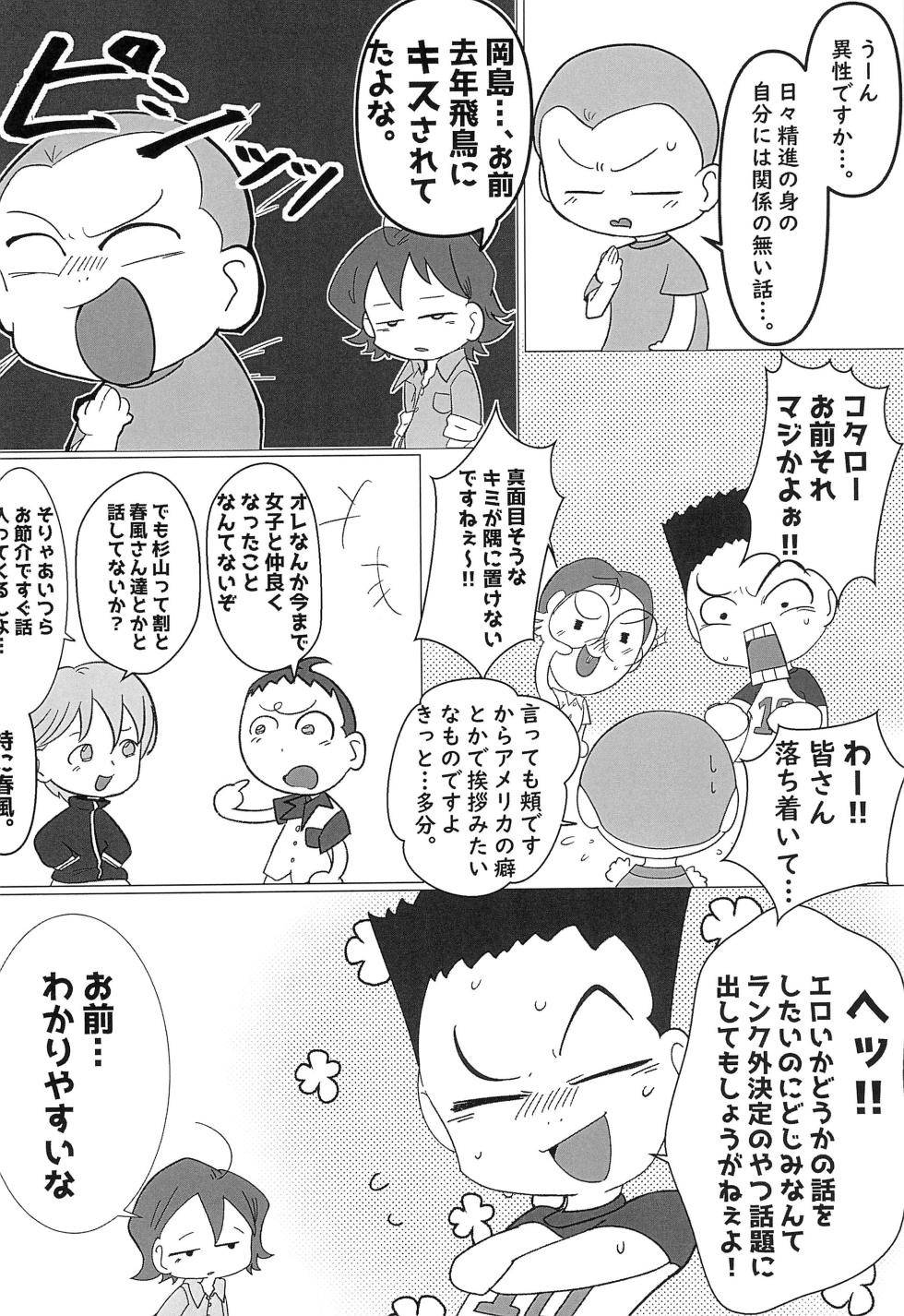 (C102) [Yu-topia (Komuhei)] Yappa Asuka da yo naa (Ojamajo Doremi) - Page 10