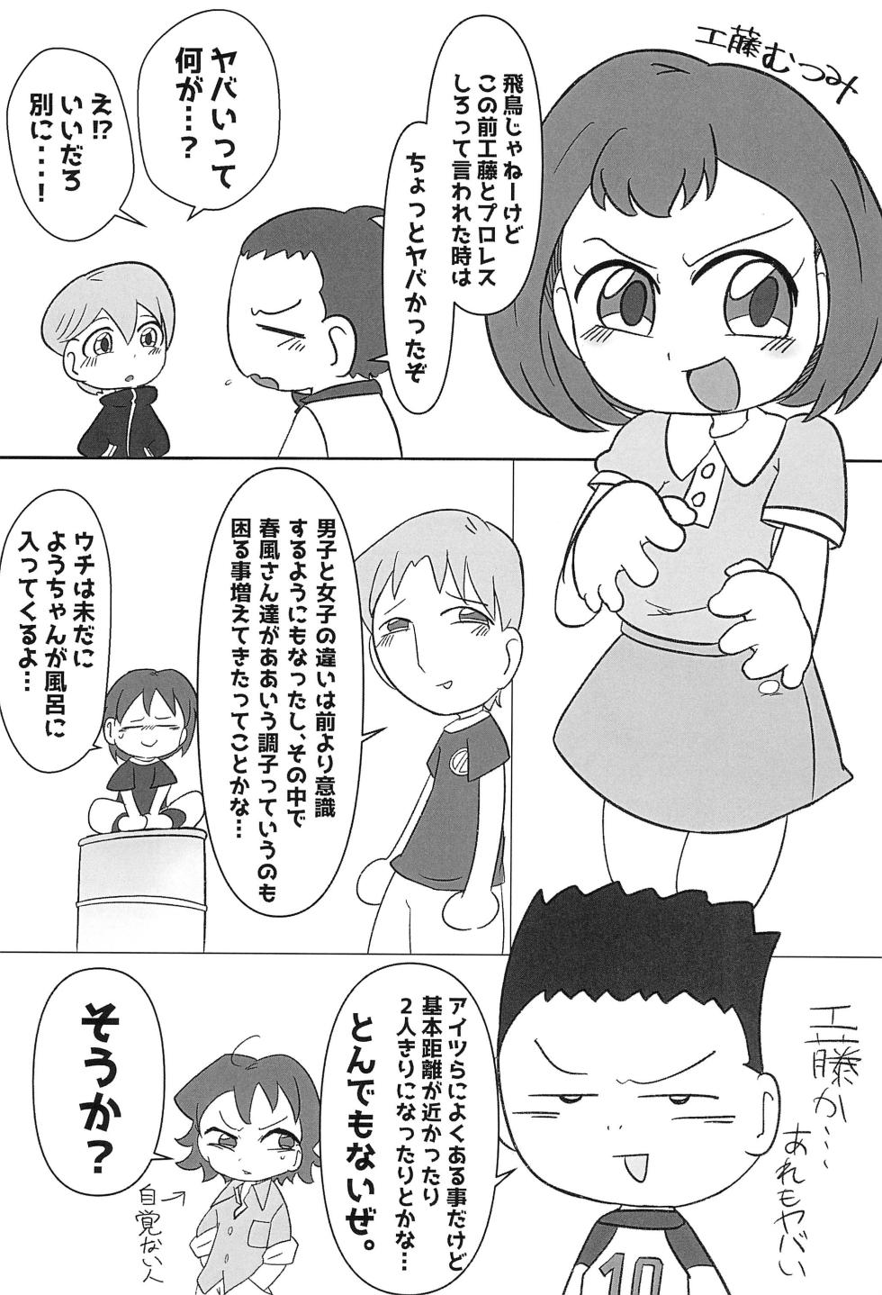 (C102) [Yu-topia (Komuhei)] Yappa Asuka da yo naa (Ojamajo Doremi) - Page 13