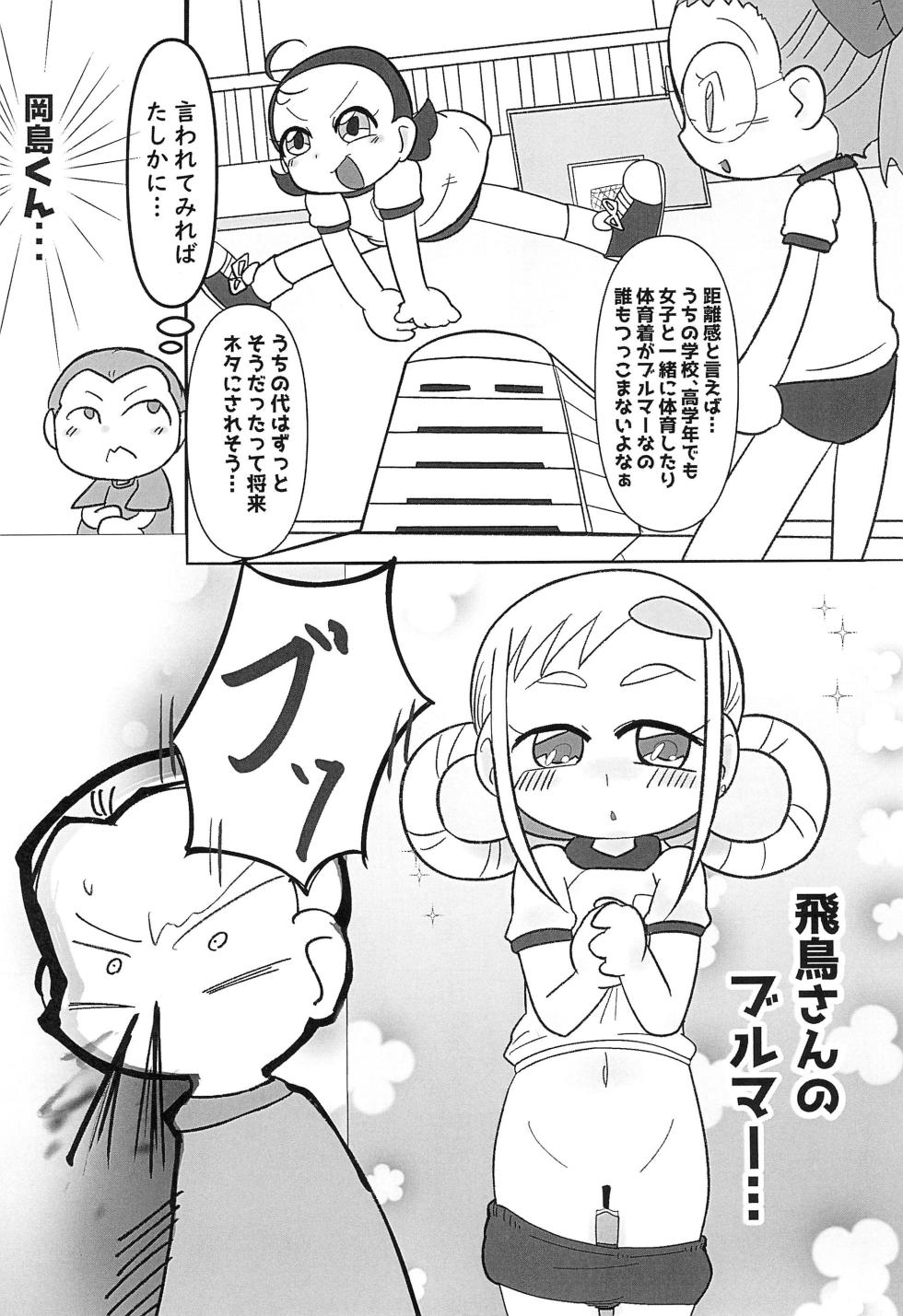 (C102) [Yu-topia (Komuhei)] Yappa Asuka da yo naa (Ojamajo Doremi) - Page 14