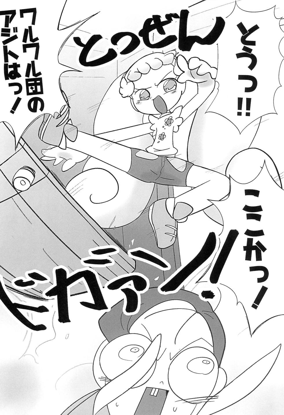 (C102) [Yu-topia (Komuhei)] Yappa Asuka da yo naa (Ojamajo Doremi) - Page 20