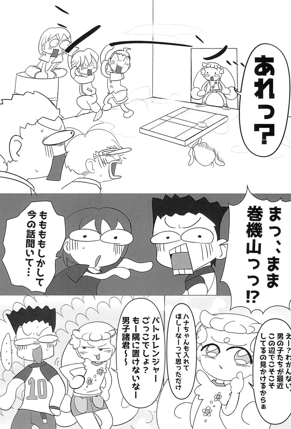 (C102) [Yu-topia (Komuhei)] Yappa Asuka da yo naa (Ojamajo Doremi) - Page 21
