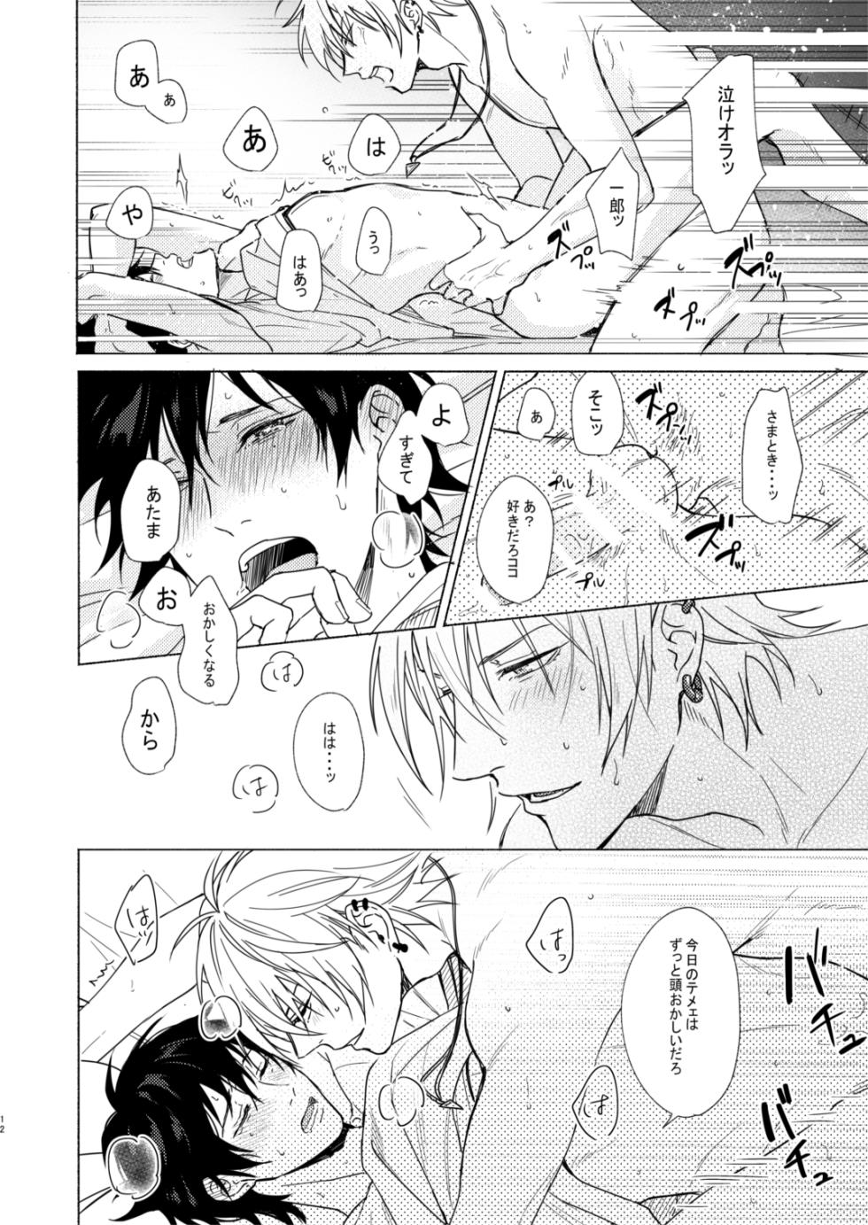 [Tsuboya (Kobutsushou)] Asa Seikatsu! Deluxe (Hypnosis Mic) [Digital] - Page 11