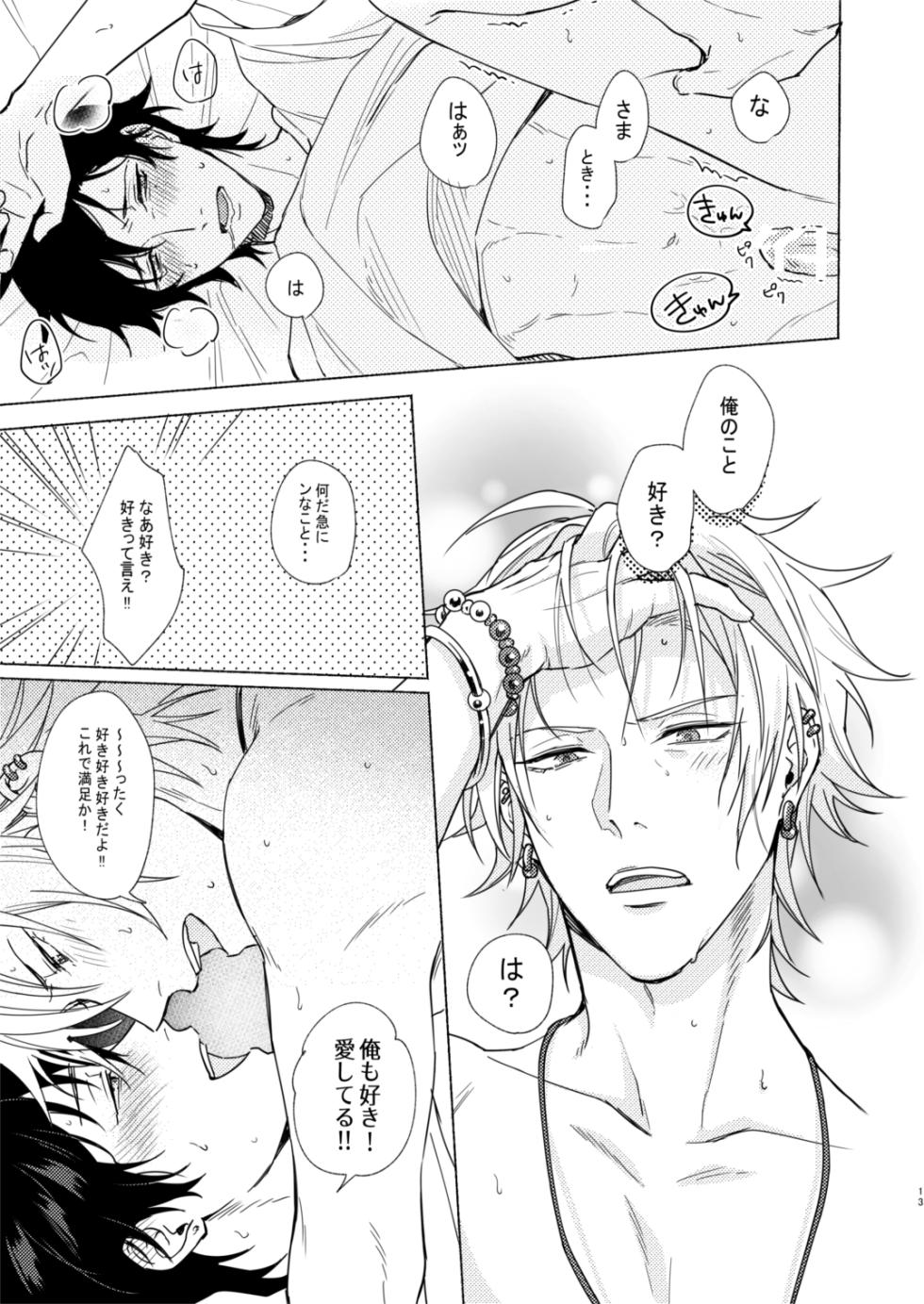 [Tsuboya (Kobutsushou)] Asa Seikatsu! Deluxe (Hypnosis Mic) [Digital] - Page 12