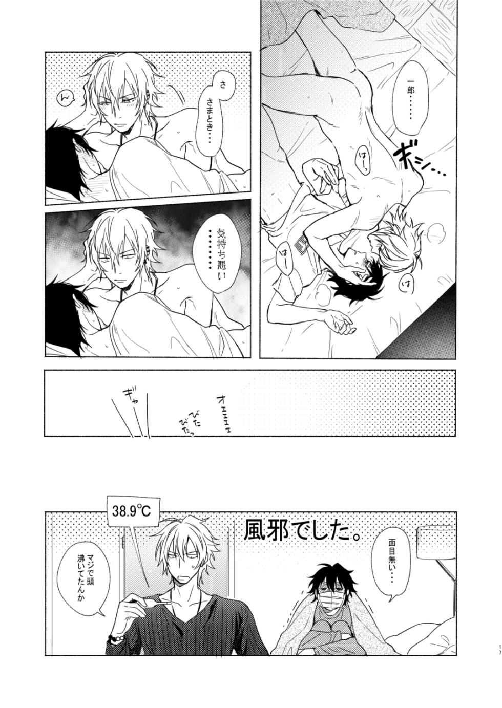 [Tsuboya (Kobutsushou)] Asa Seikatsu! Deluxe (Hypnosis Mic) [Digital] - Page 16