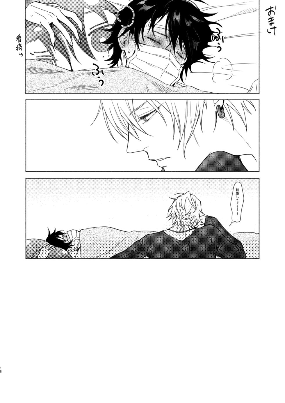 [Tsuboya (Kobutsushou)] Asa Seikatsu! Deluxe (Hypnosis Mic) [Digital] - Page 17