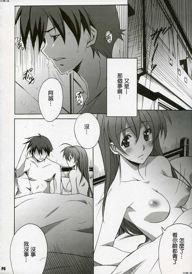 (C72) [Hacchakesou (PONPON)] After Days (School Days) [Chinese] - Page 5