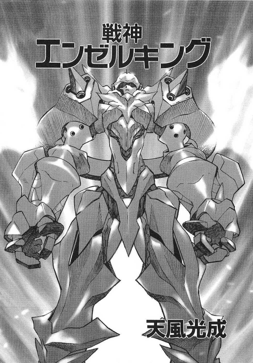 [Tenpuu Mitsunari] Binibon! - Page 11