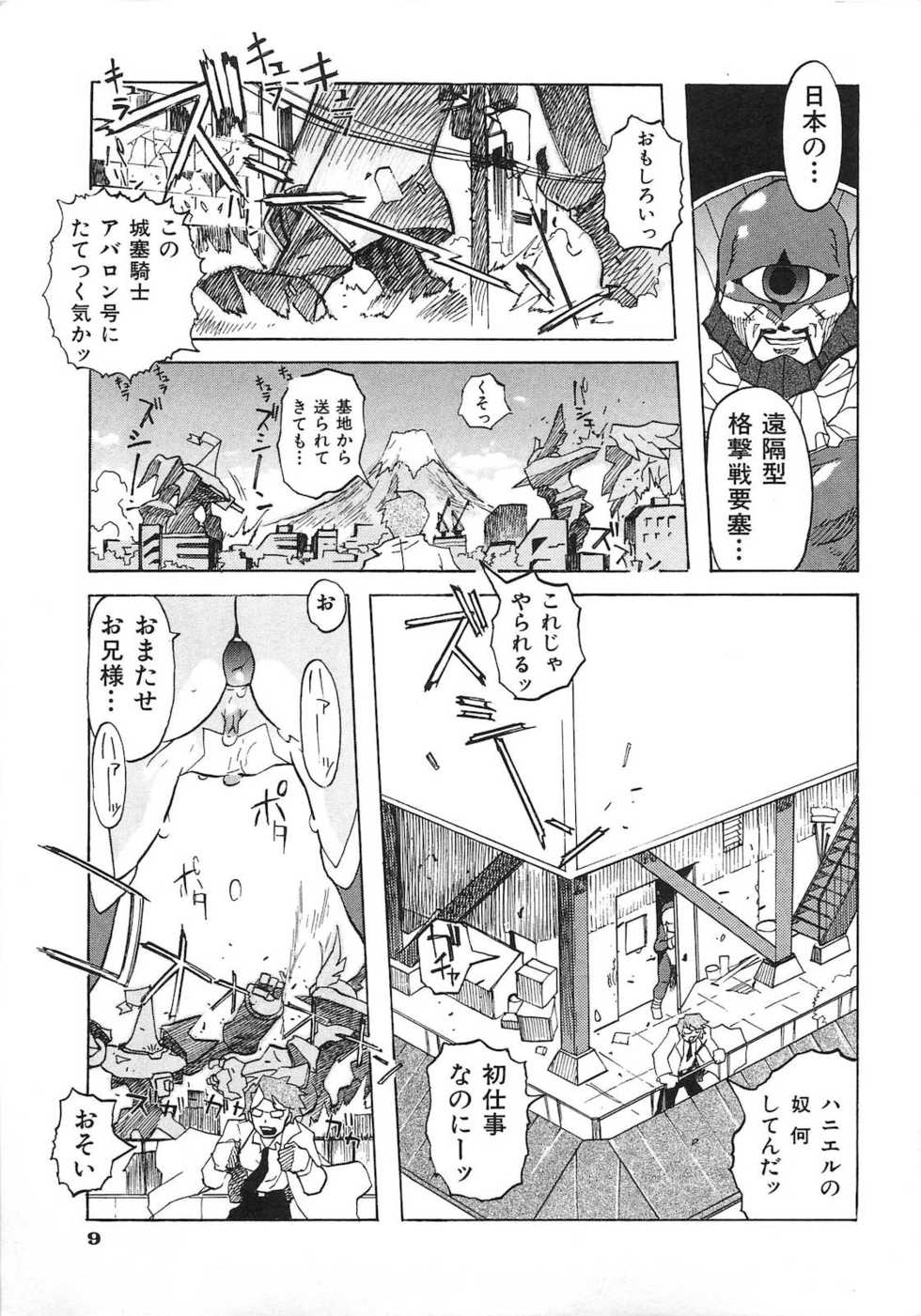 [Tenpuu Mitsunari] Binibon! - Page 12